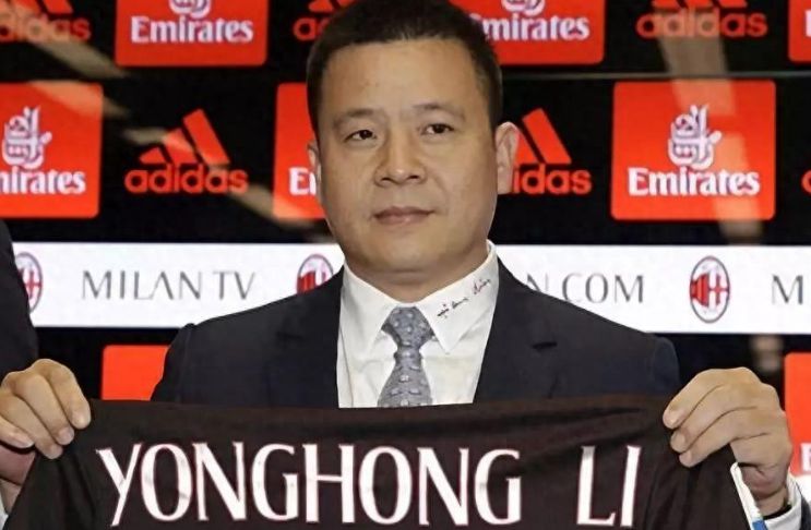Italian media: Former AC Milan owner Li Yonghong went bankrupt, owing 250 million euros but insolvent