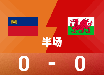 World European Preliminary Halftime: Brodhead's goal was disallowed, Liechtenstein temporarily 0-0 Wales